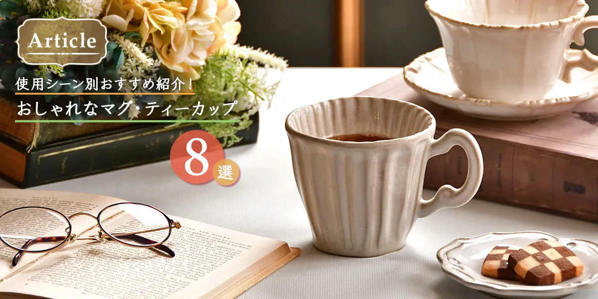 輸入雑貨の通販【ハルモニア web store】