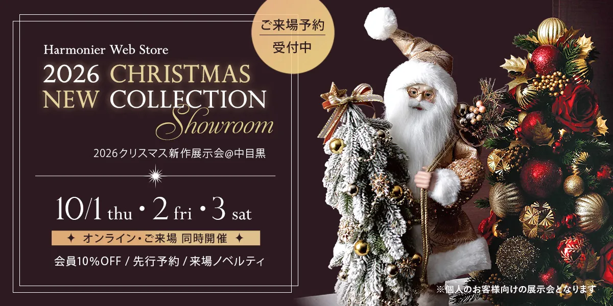 輸入雑貨の通販【ハルモニア web store】