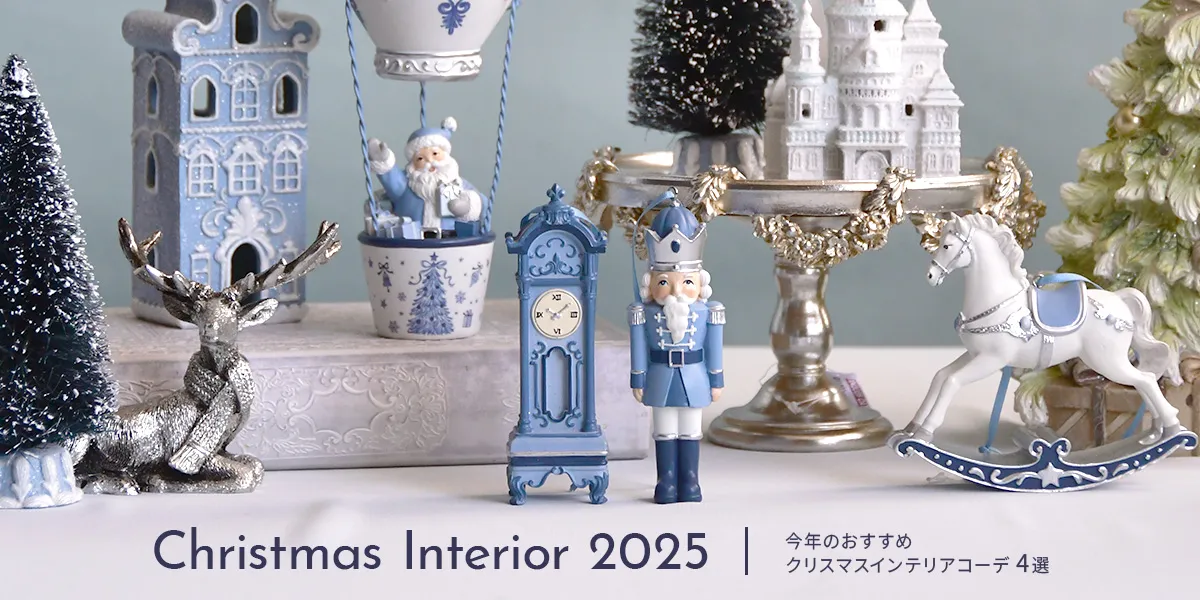 輸入雑貨・クリスマス雑貨の通販【ハルモニア web store】