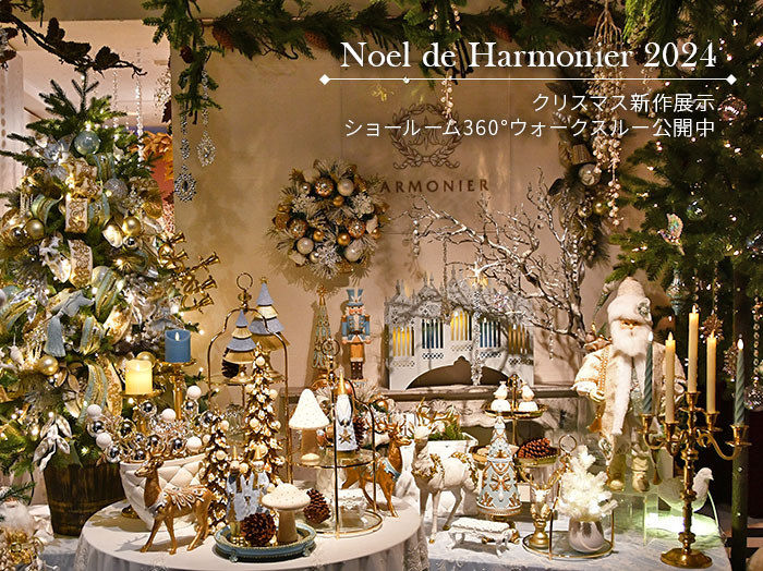 ３６０°ウォークスルーでクリスマス新作展示会をご体感ください