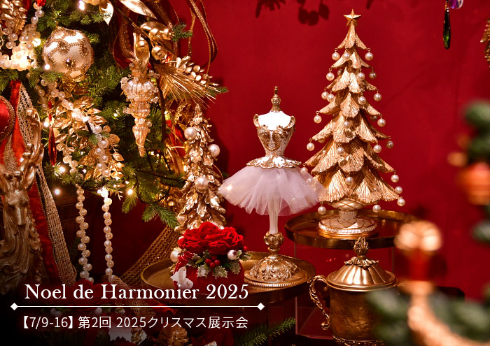ハルモニア web store