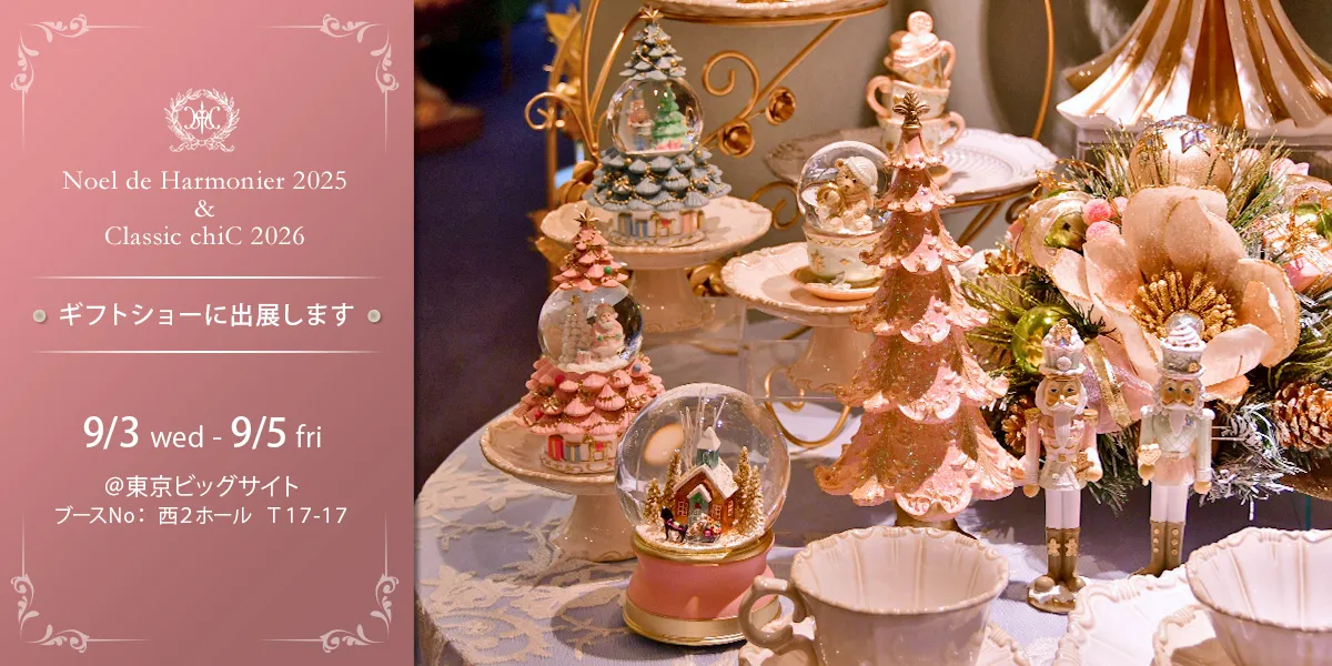 ハルモニア web store