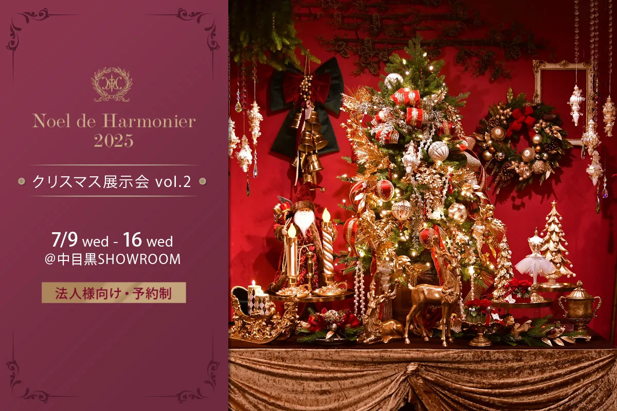 フォレスト クリスマスツリー M 100cm / HARMONIER ハルモニア 2022スリムクリスマスツリーセット100cm/フェスティブ