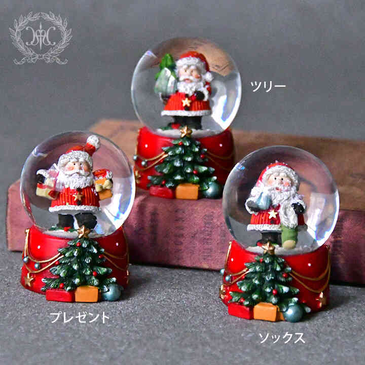 ミニスノードーム/ツリー（プレゼント/ツリー/ソックス）｜クリスマス雑貨の通販 ハルモニア web store（旧マテリ）