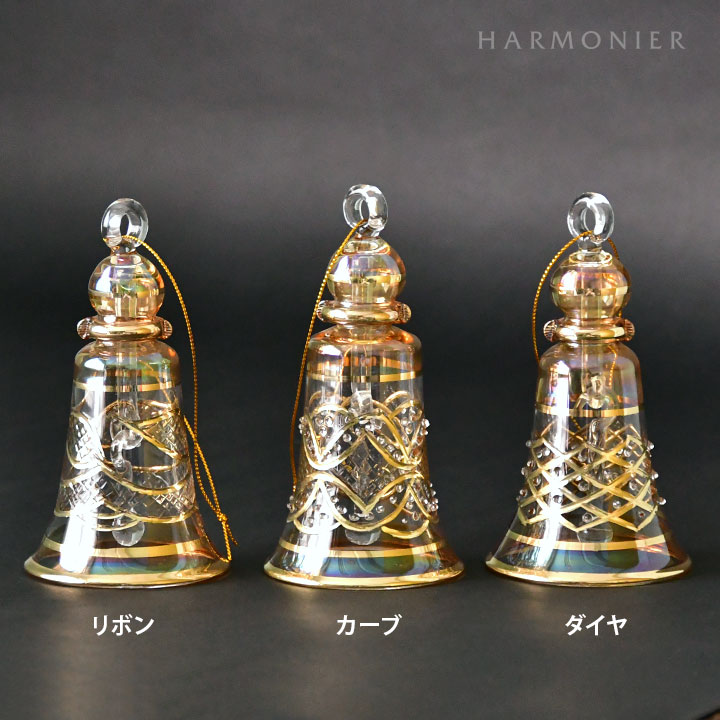 ベル オーナメント スター　Classic Ornaments コレクション