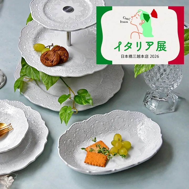 ハルモニアレリーフ3枚 ディアナプレートダークブルーS/21cm｜輸入食器・雑貨の通販 | 輸入