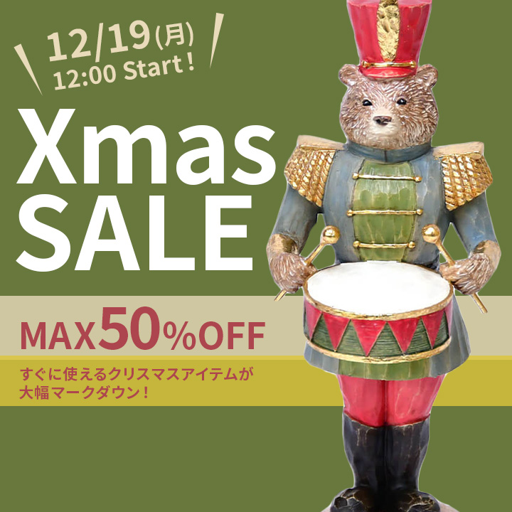 【web store】クリスマスセール開催中！12/22(木)18時まで