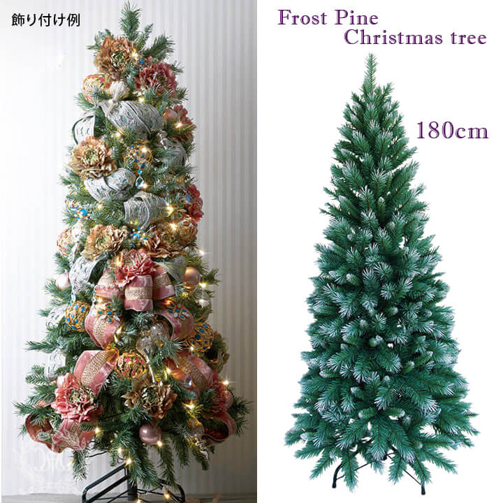 スリムフロストクリスマスツリー180cm（7306）｜クリスマス雑貨の通販