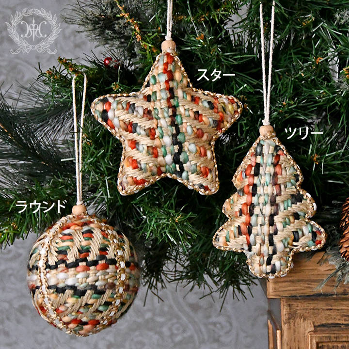 北欧風クリスマスツリー・クリスマス雑貨の通販 | ハルモニア web 