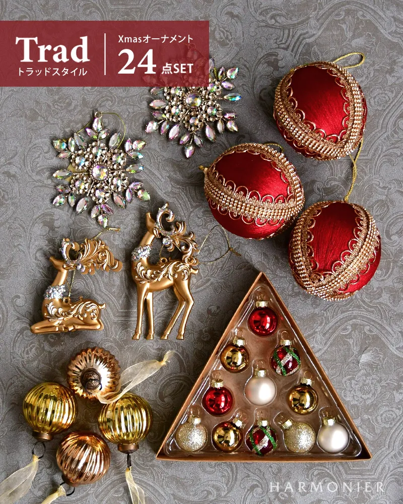 Web Store限定｜オーナメントスターターセット2025/トラッドスタイル24