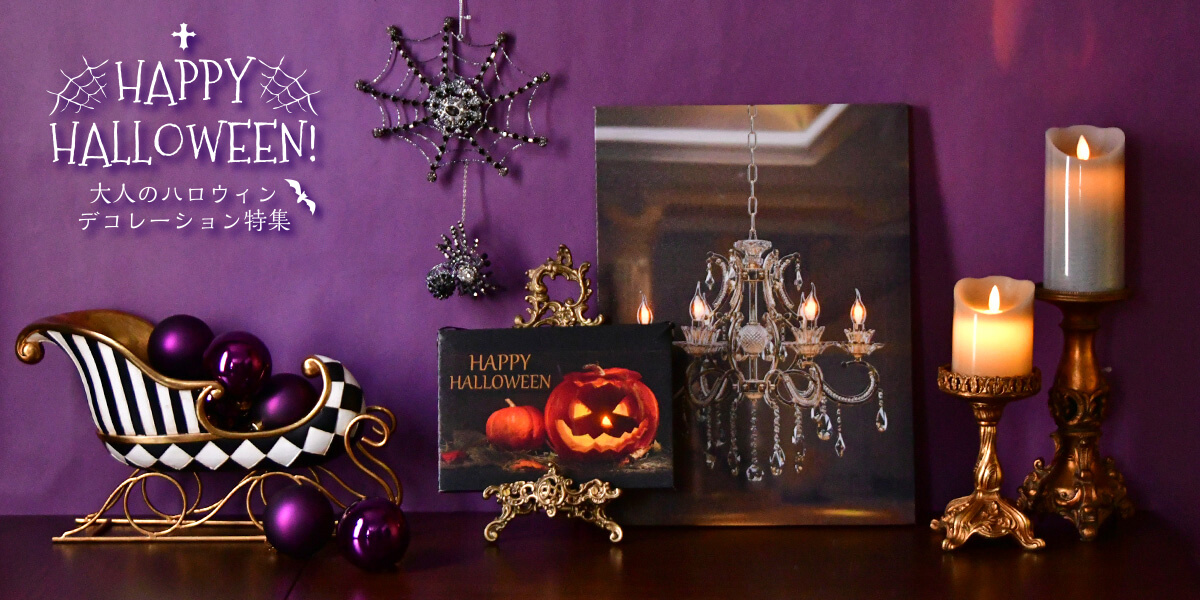 How to enjoy Halloween at home !