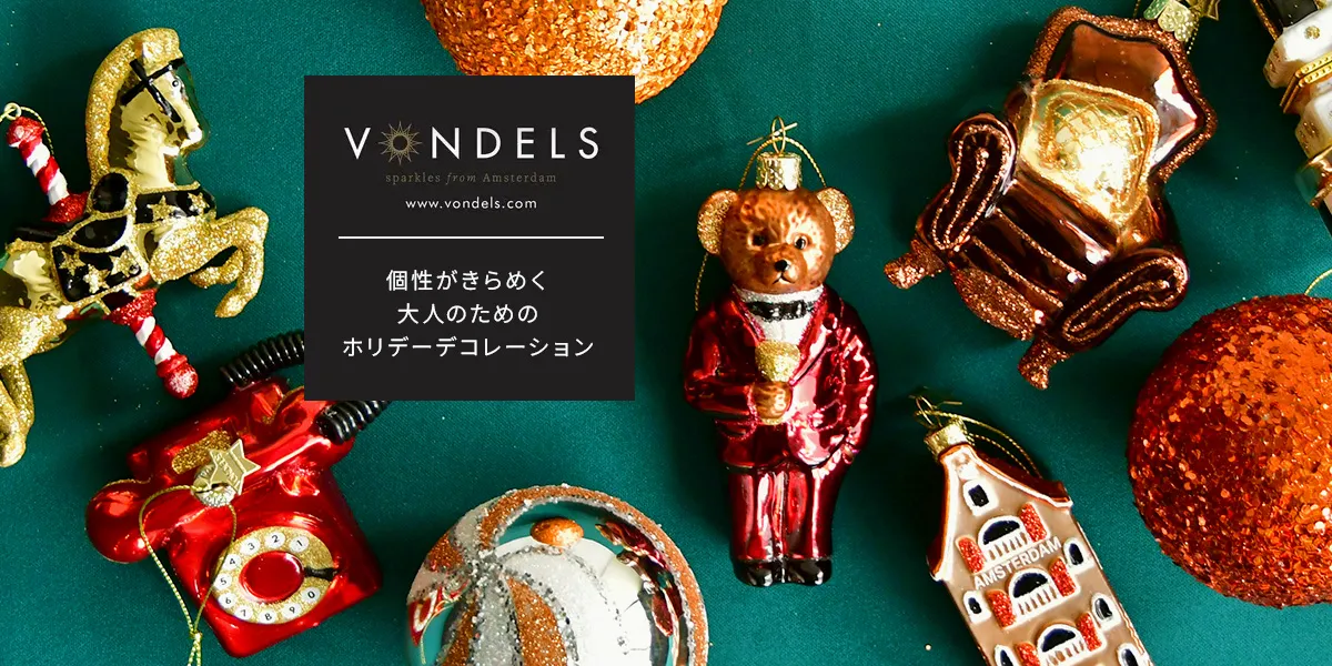 ガラスオーナメント ピンクケーキ VONDELS ケーキスタンドオーナメント