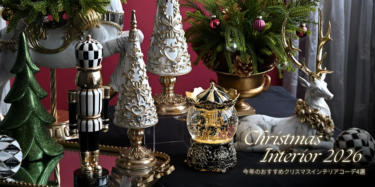 ㉜ウェルカムスペース　クリスマスインテリア　インテリア雑貨　インテリアまとめ売り 会員様10％OFF＆先行予約は10/7(水)正午まで | 輸入雑貨・クリスマス