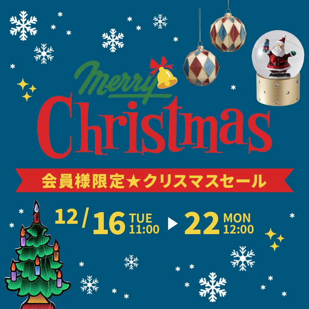 トピックス｜輸入雑貨の通販 | 輸入雑貨・クリスマス雑貨の通販