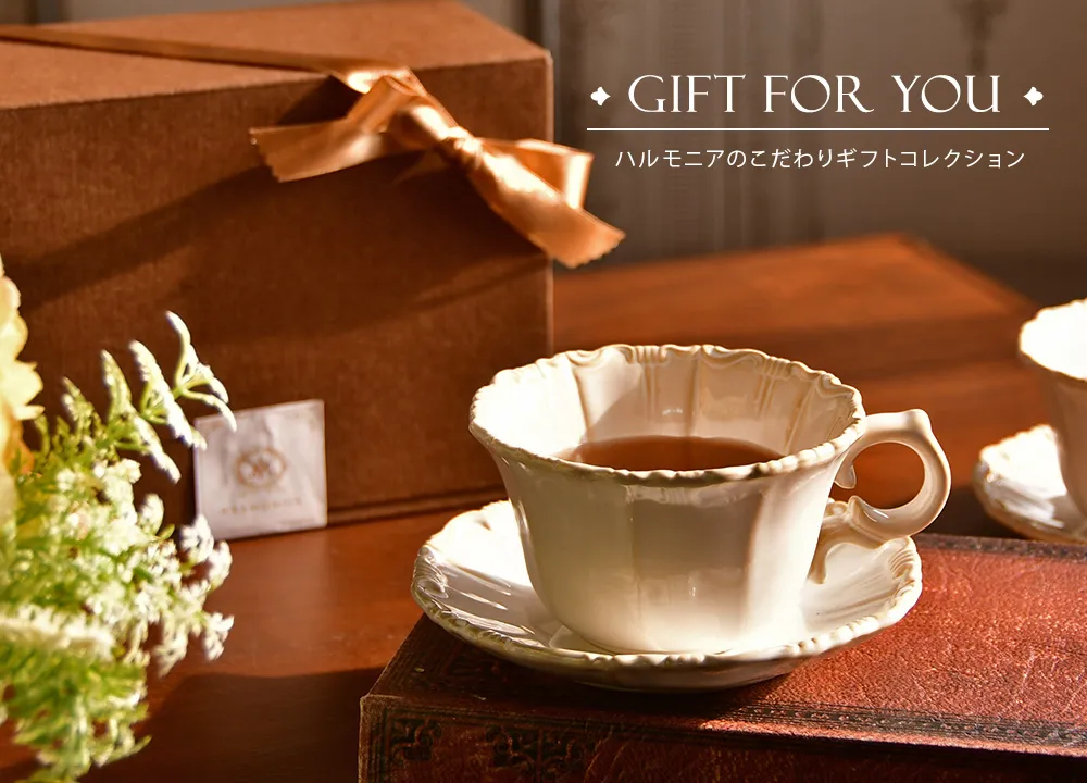 ギフトにおすすめのおしゃれ雑貨｜輸入雑貨の通販 | ハルモニア web store