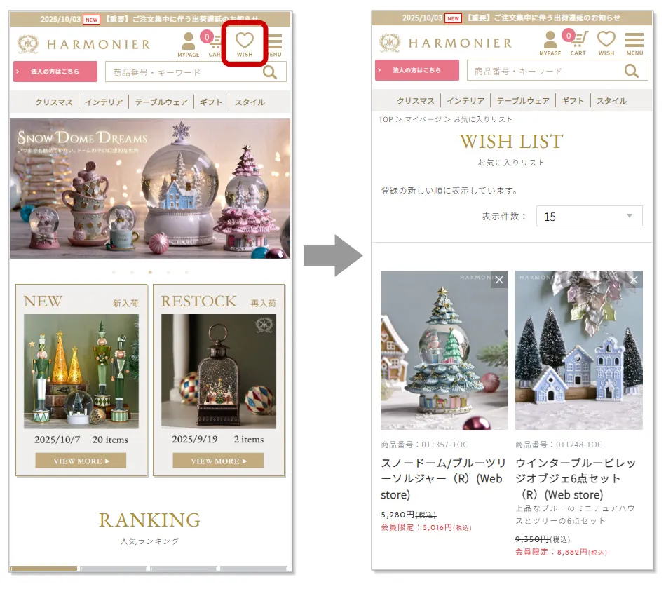 ご利用ガイド｜輸入雑貨のハルモニア